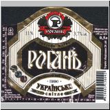 charkowrogan (55).jpg